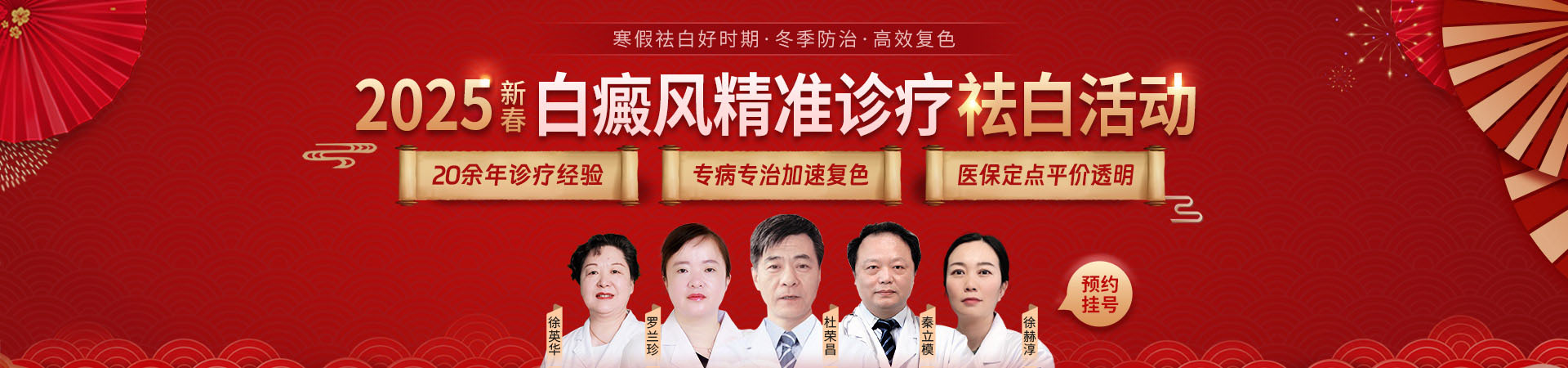 苏州治疗白癜风医院