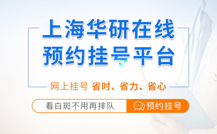 南京治疗白癜风医院在哪里