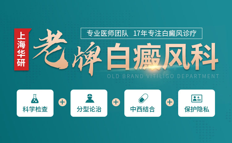 南京治疗白癜风医院在哪里